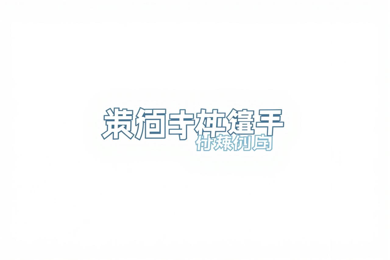 腾讯视频 - 泡妞视频合作伙伴